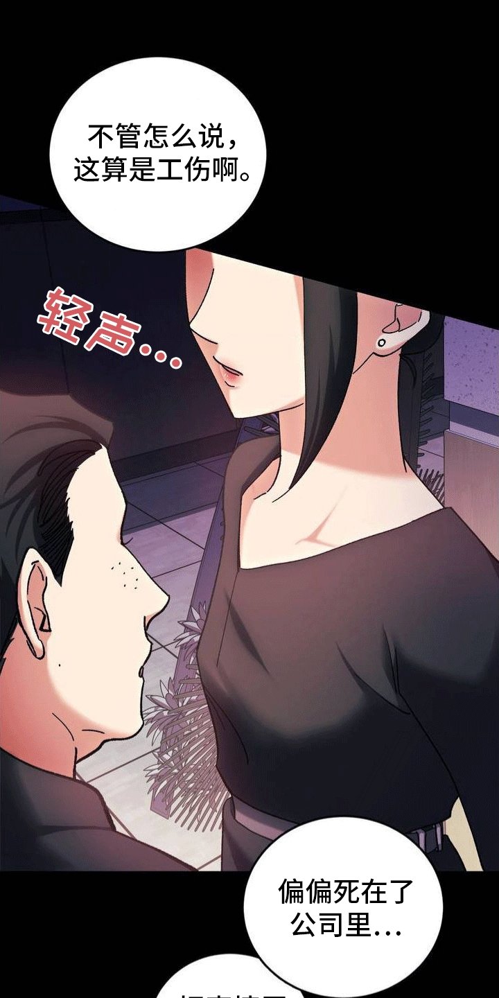 第1章：葬礼