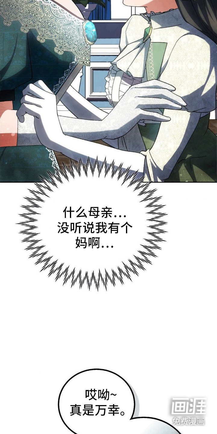 第10章：母亲