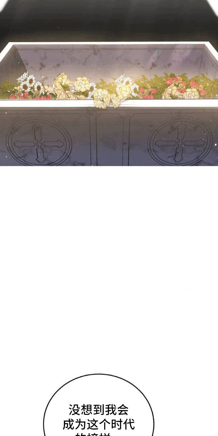 第2章：棺材