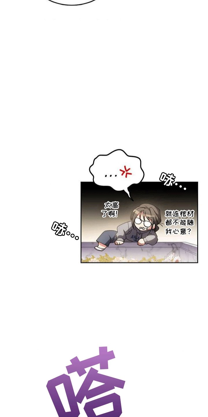 第2章：棺材