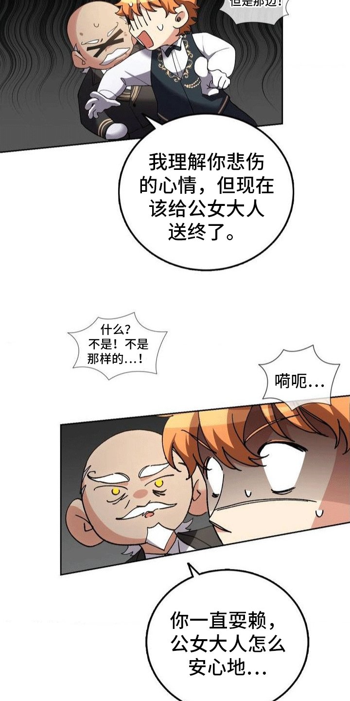 第2章：棺材