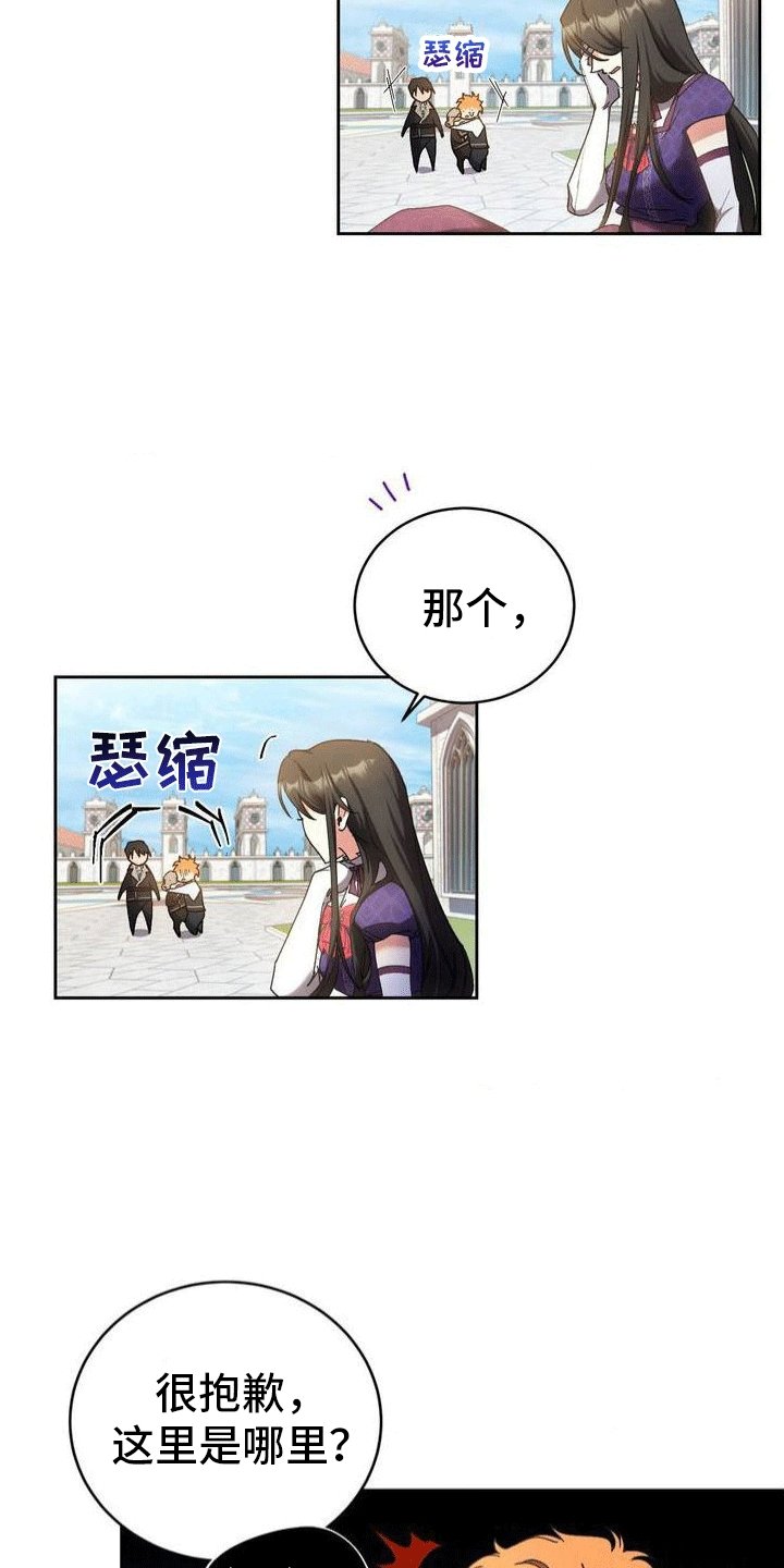 第3章：穿越