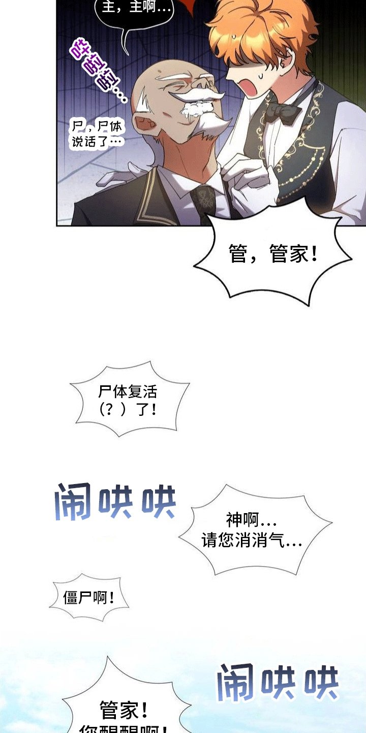 第3章：穿越