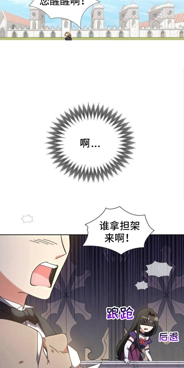 第3章：穿越