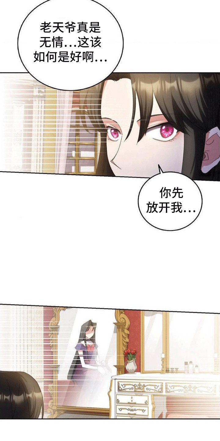 第3章：穿越