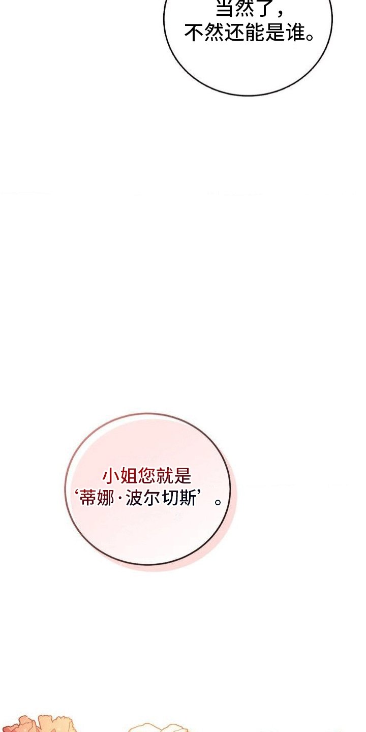 第3章：穿越