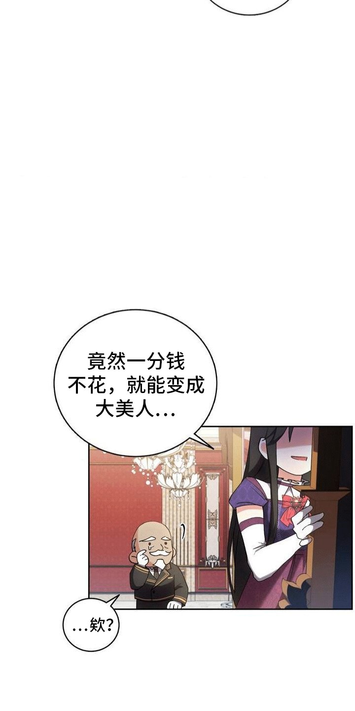 第3章：穿越