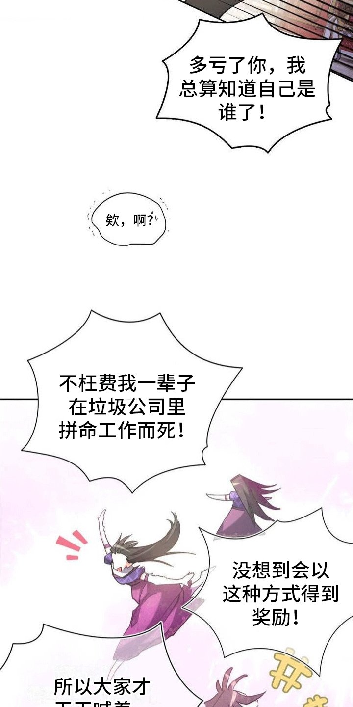 第3章：穿越