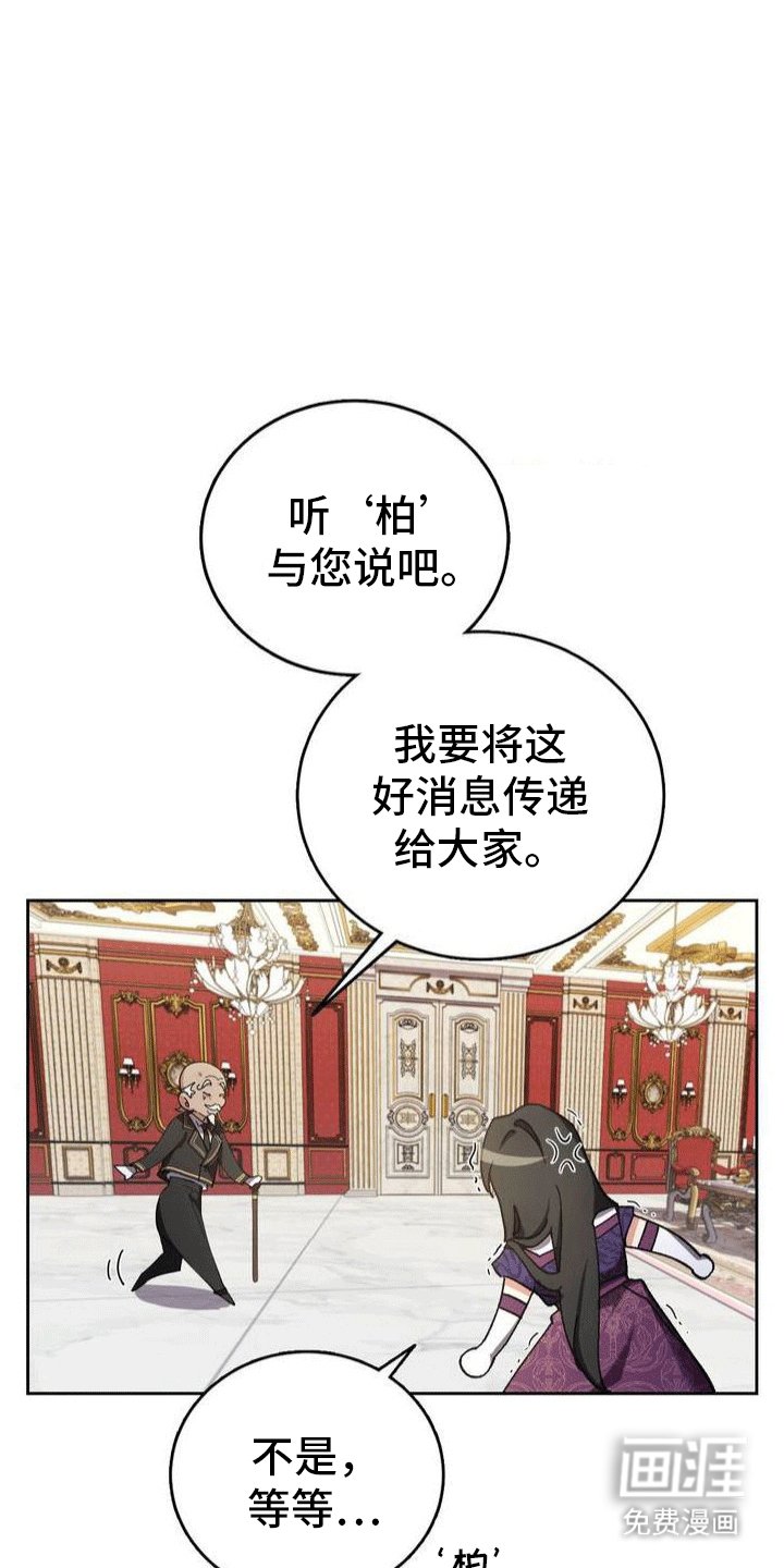 第4章：柏