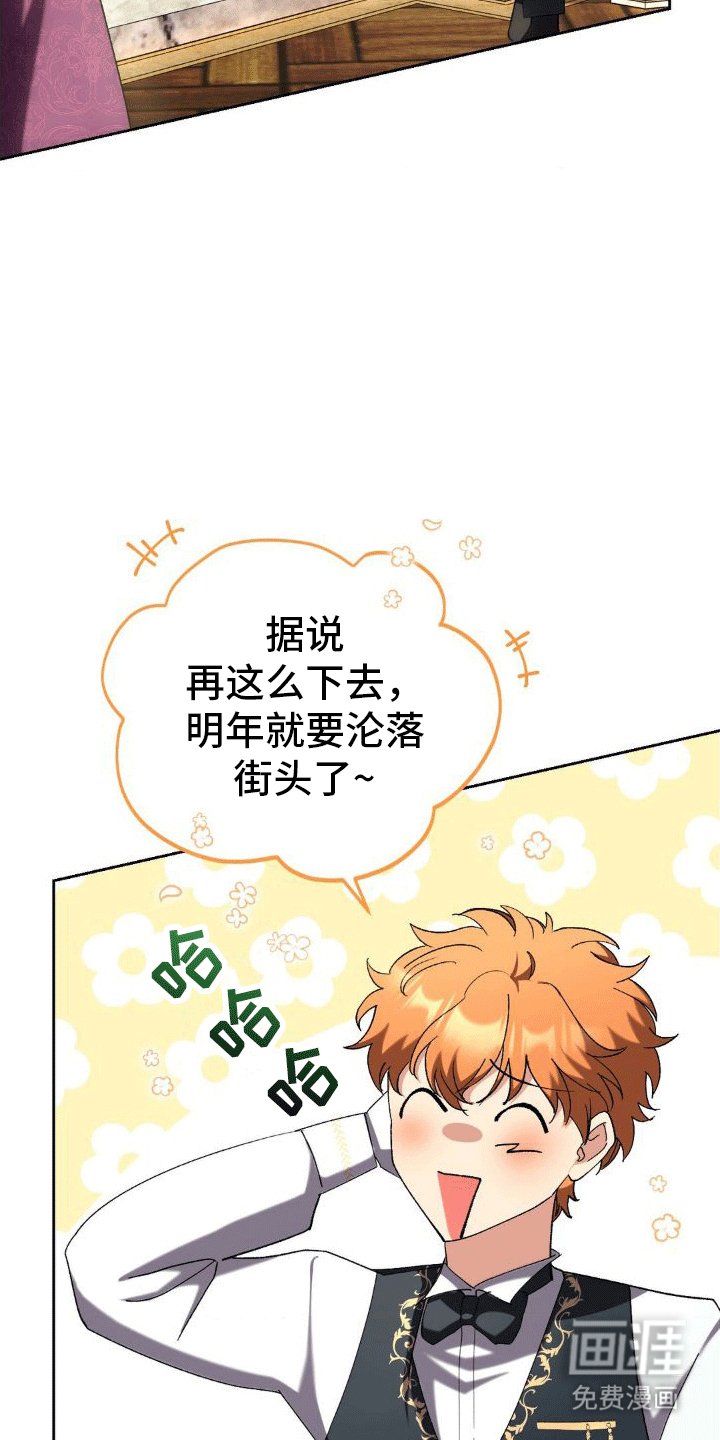 第5章：执政官