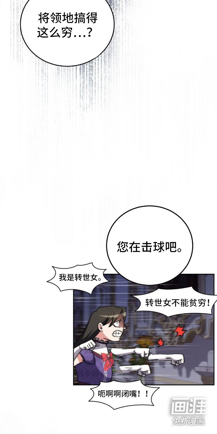 第5章：执政官