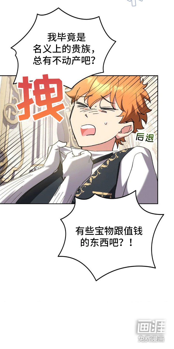 第5章：执政官