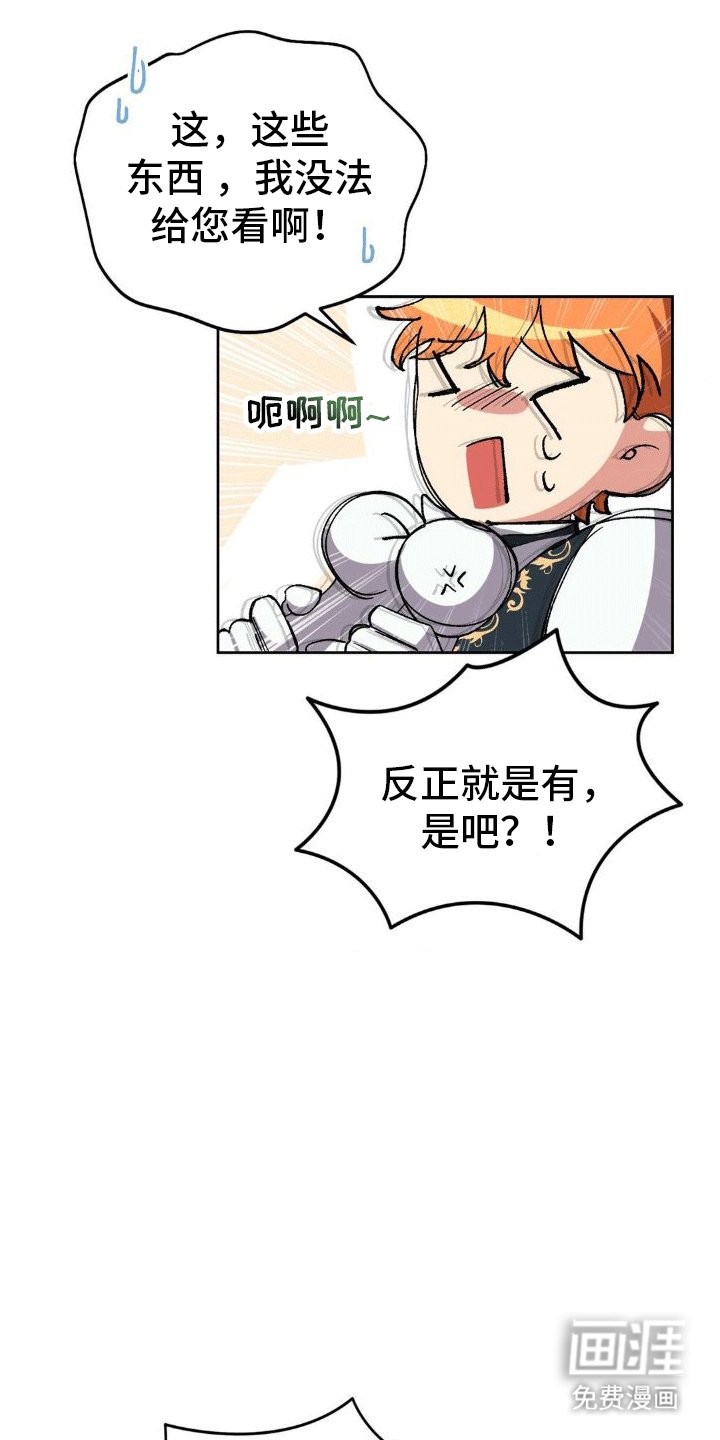 第5章：执政官