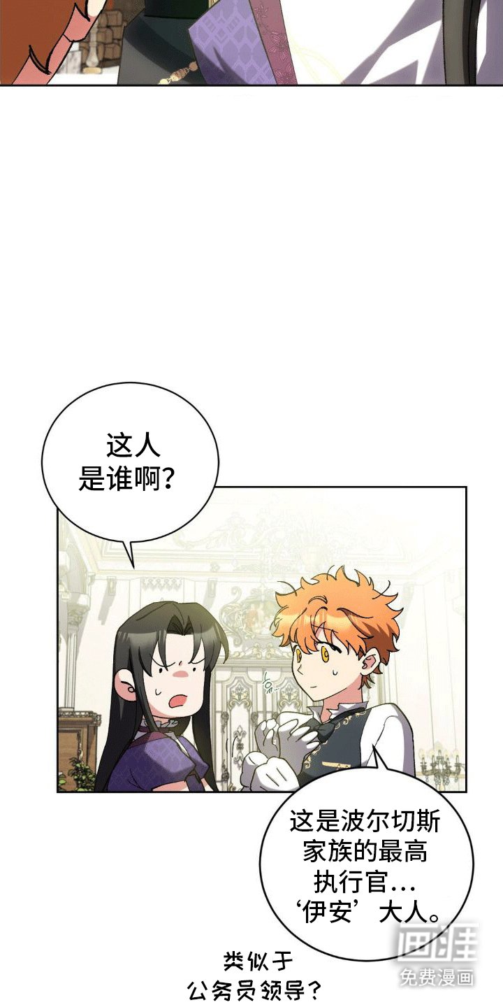 第5章：执政官