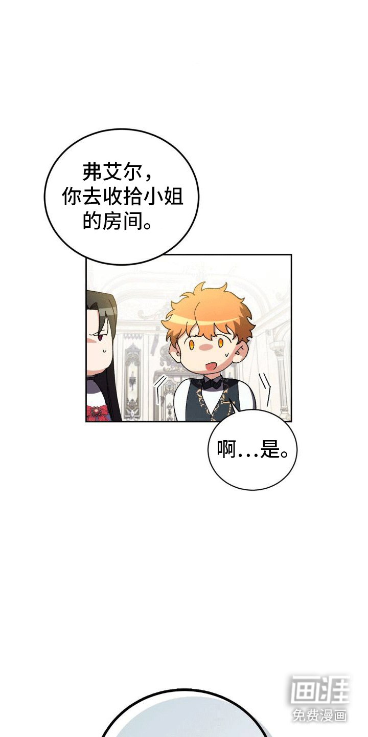 第5章：执政官