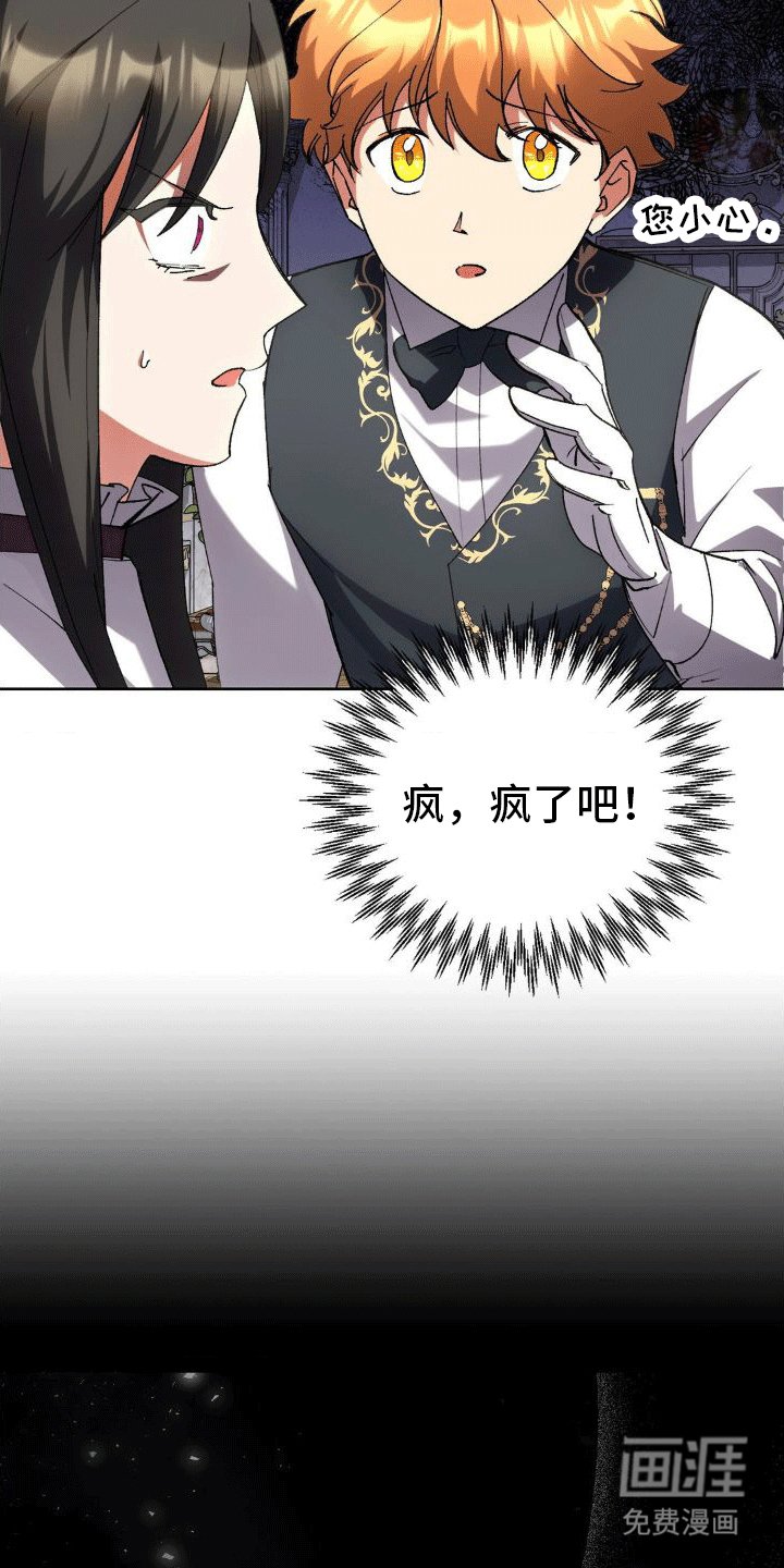 第5章：执政官
