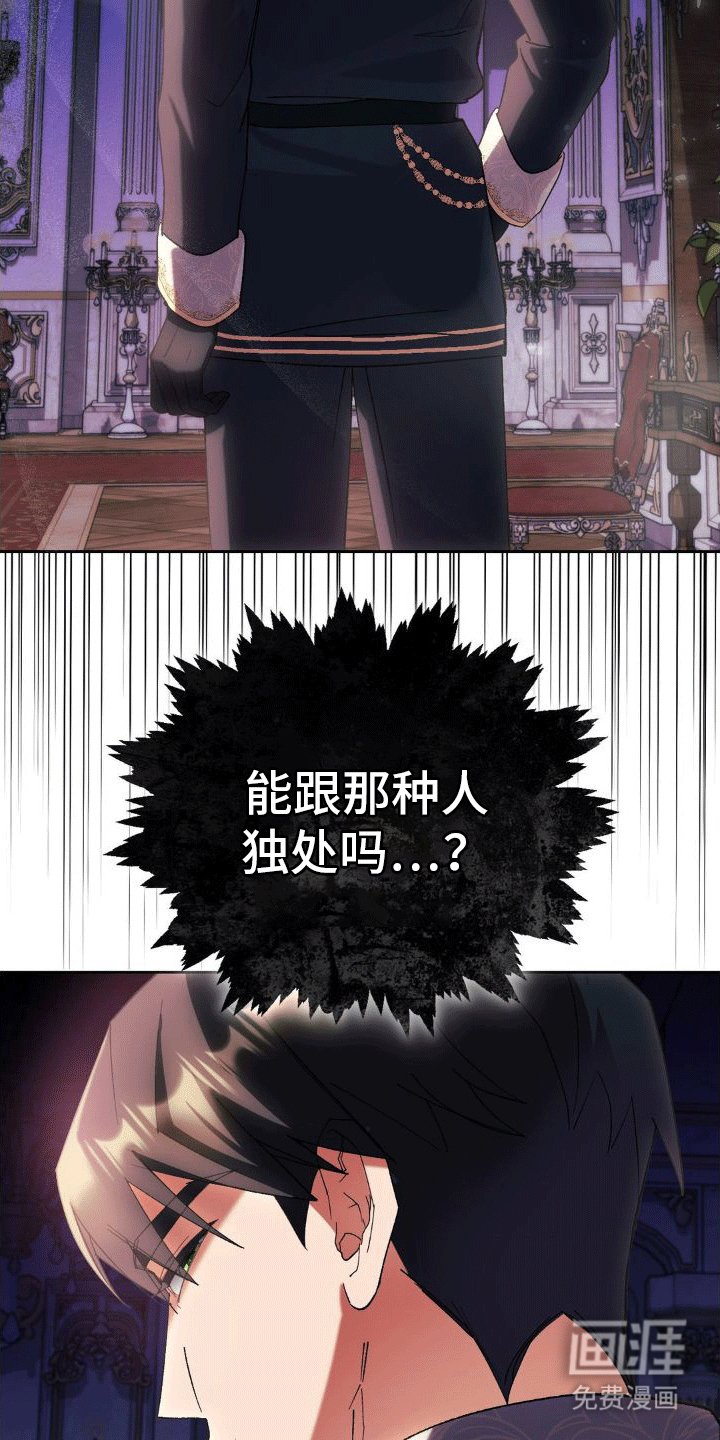 第5章：执政官