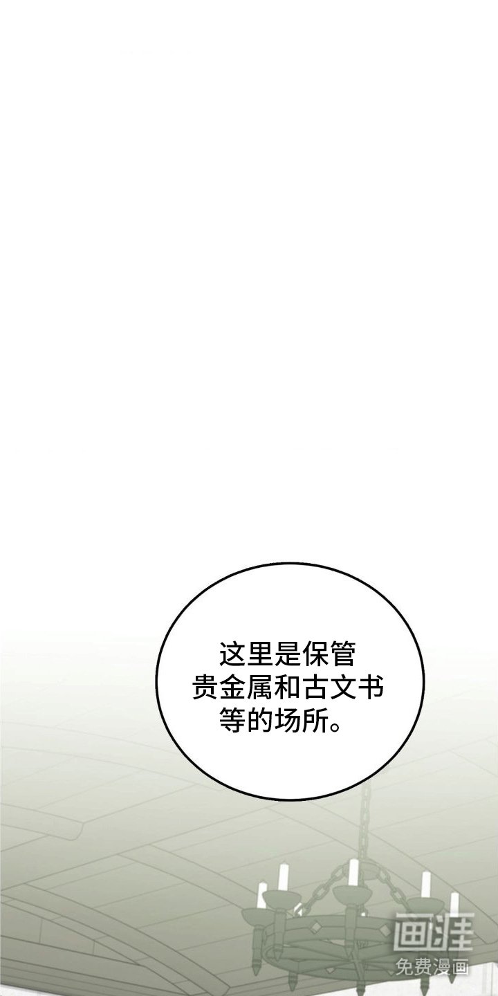 第5章：执政官