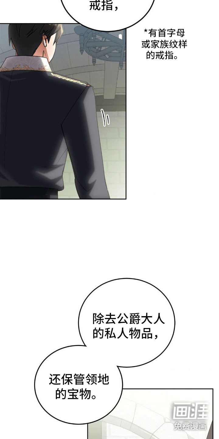 第5章：执政官