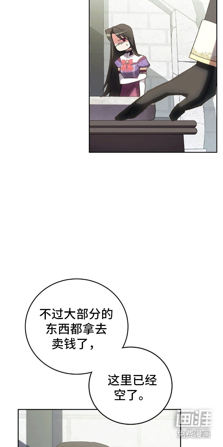 第5章：执政官