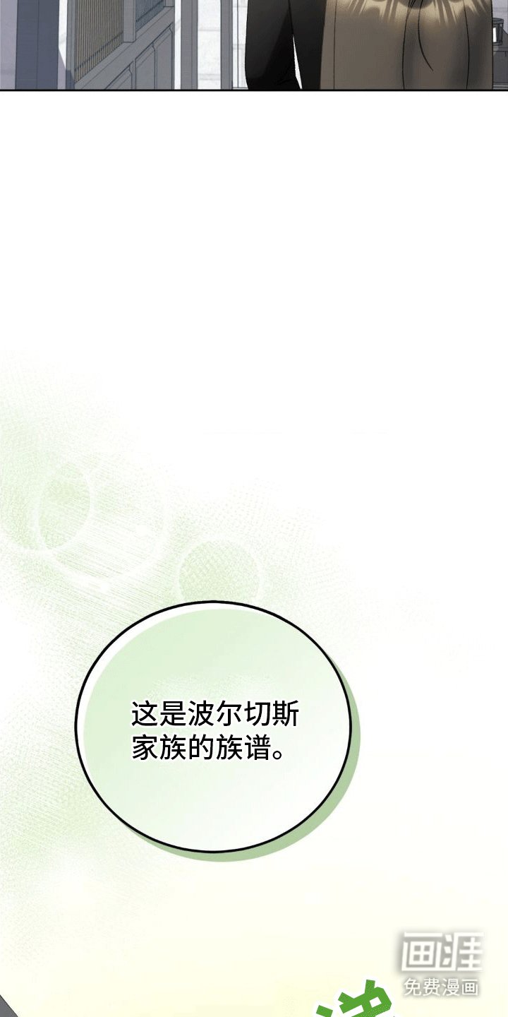 第5章：执政官
