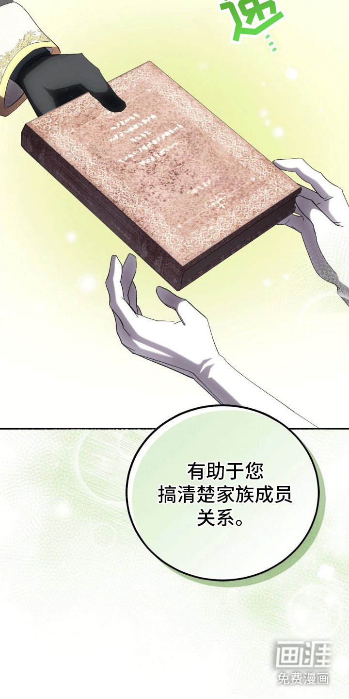 第5章：执政官