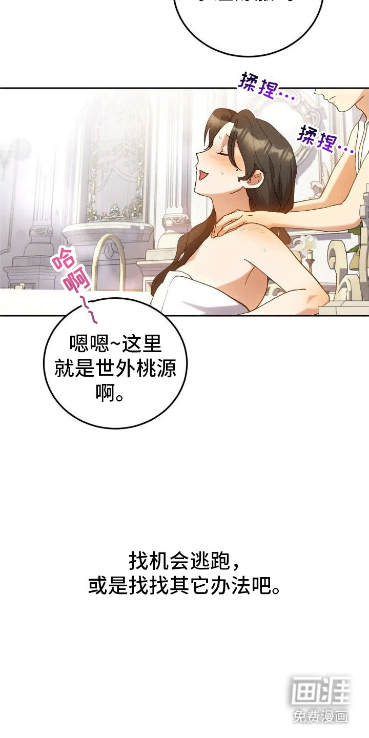 第6章：威胁