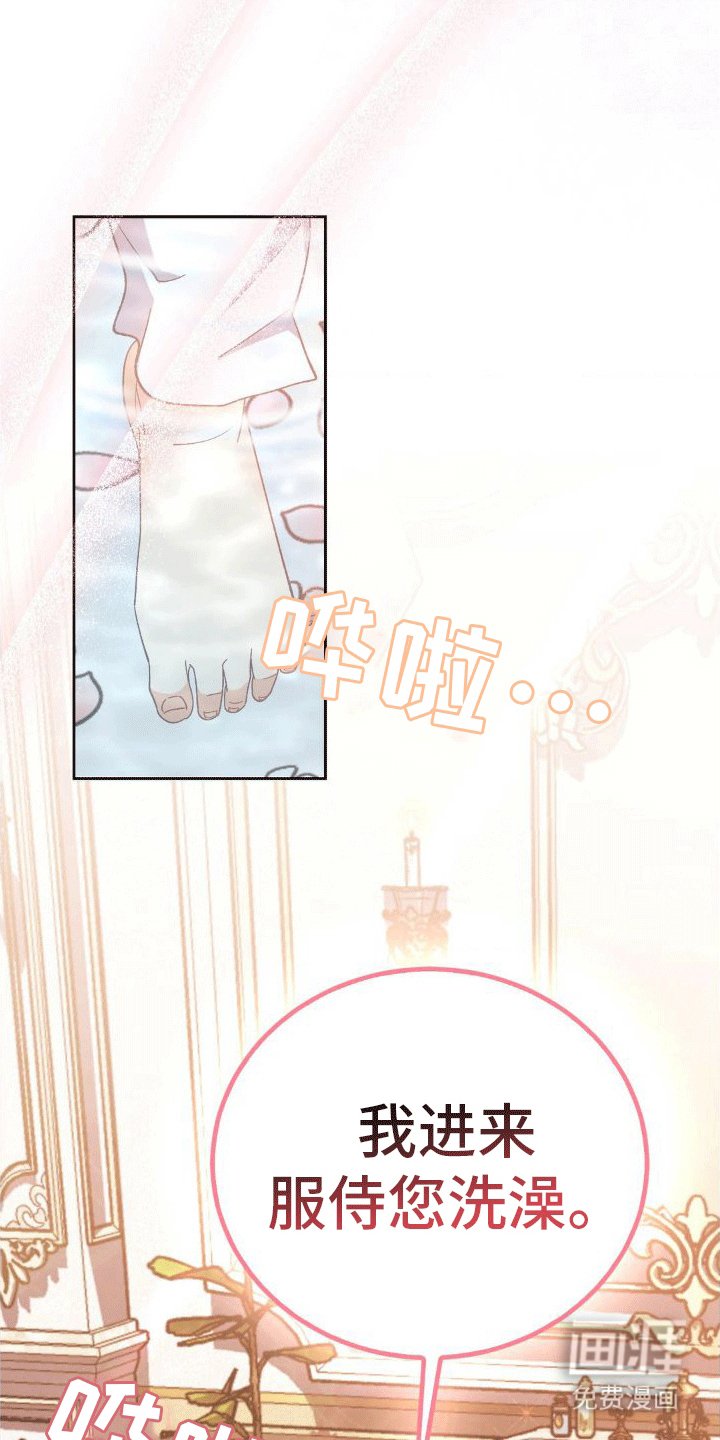 第7章：洗澡
