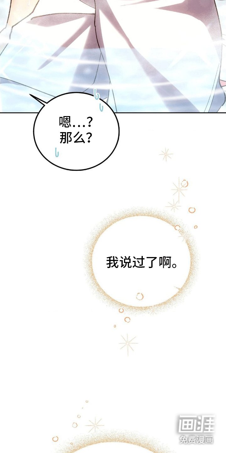 第7章：洗澡