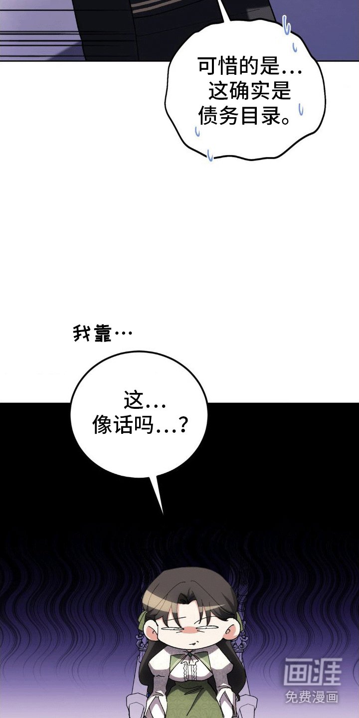 第9章：账单