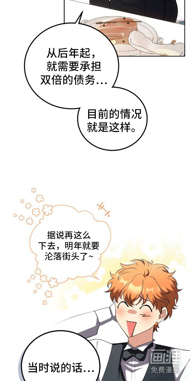 第9章：账单