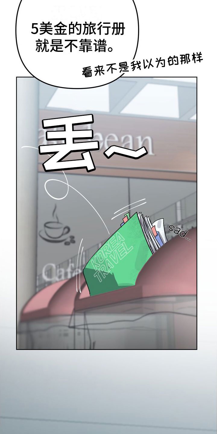 第1章：旅游