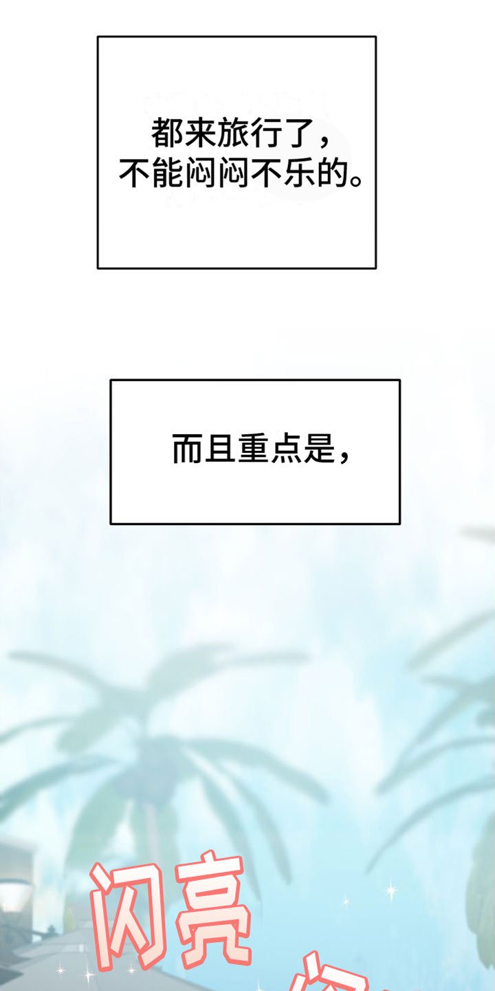 第1章：旅游