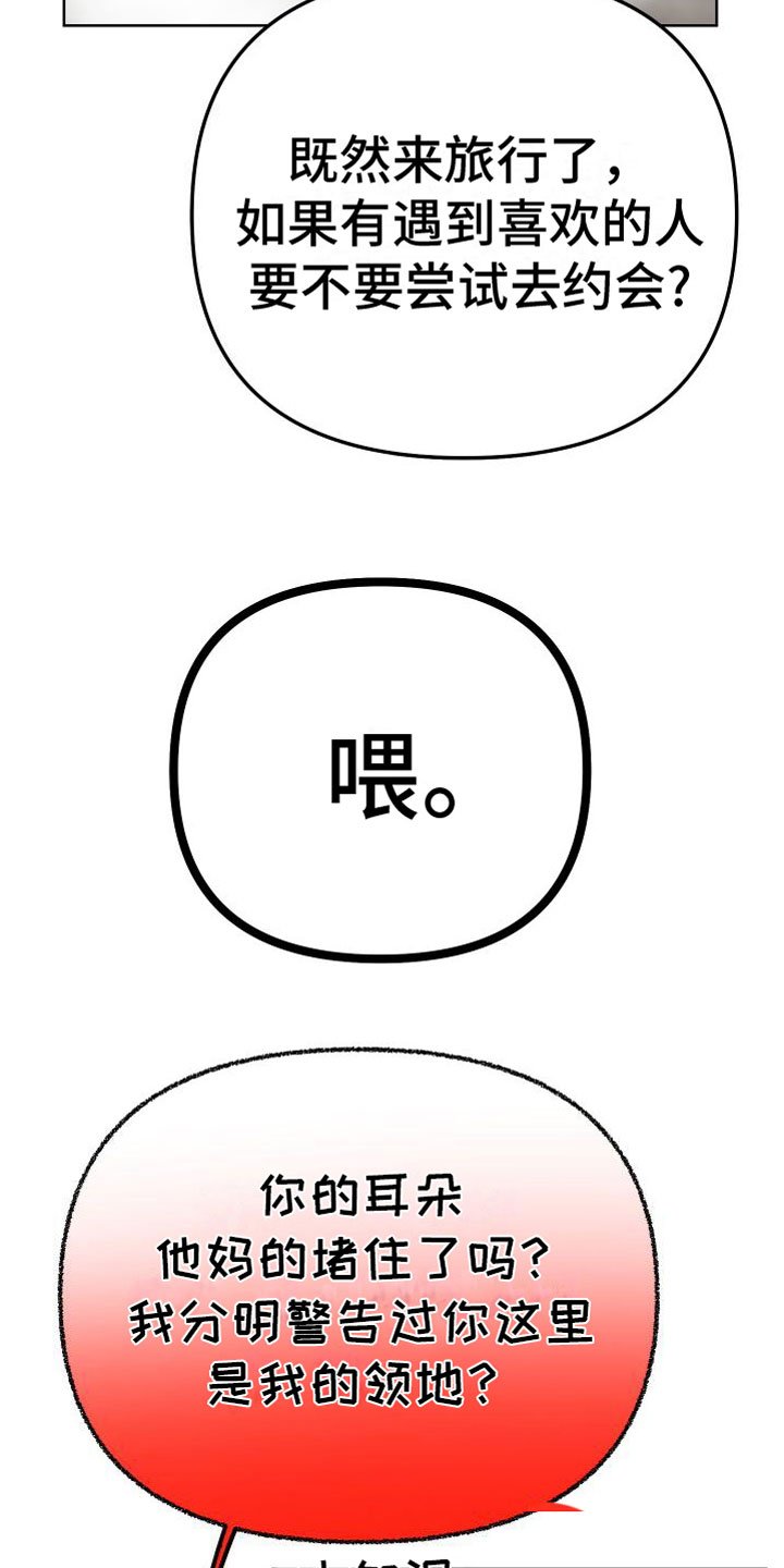 第1章：旅游