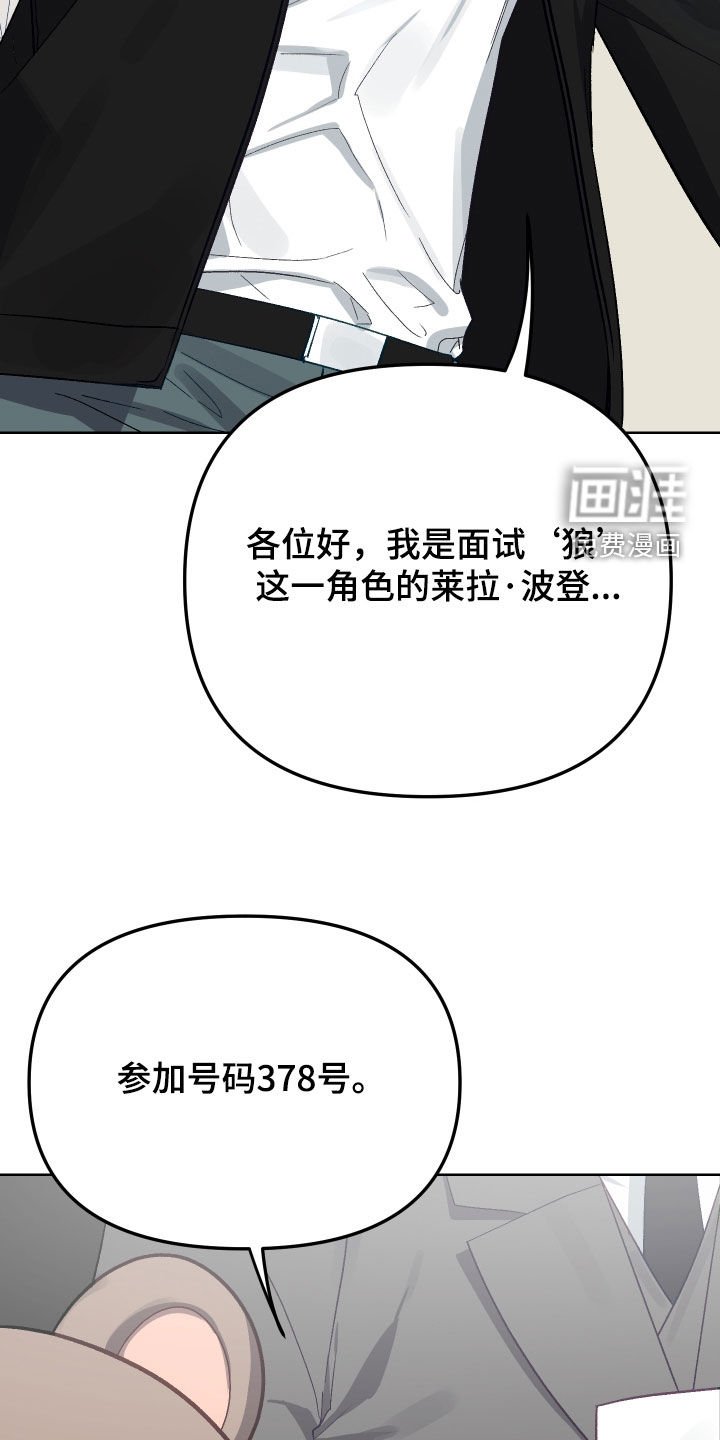 第10章：试镜