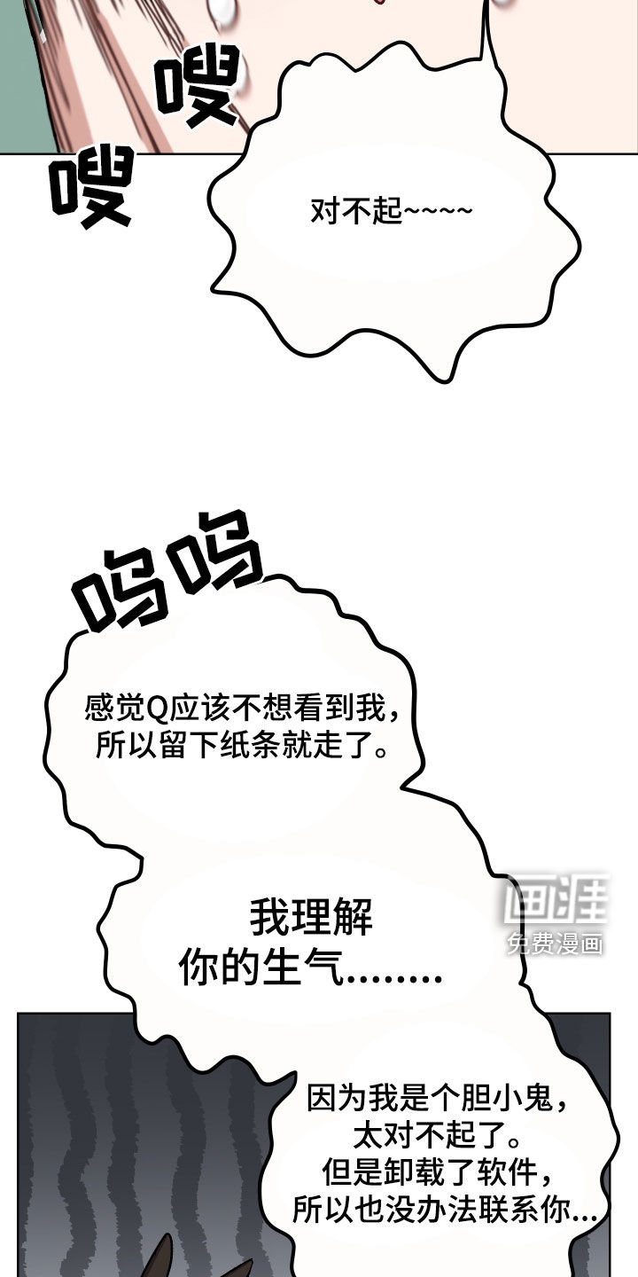 第11章：认错