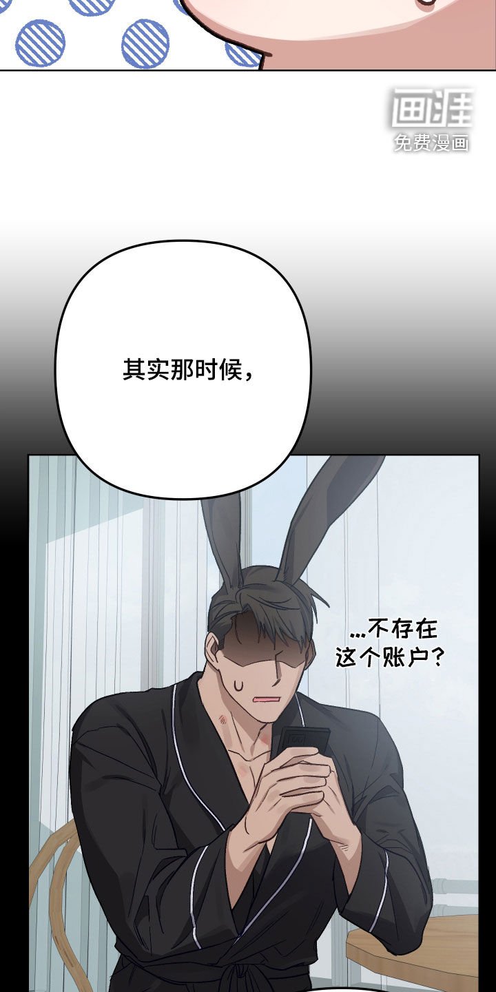 第11章：认错