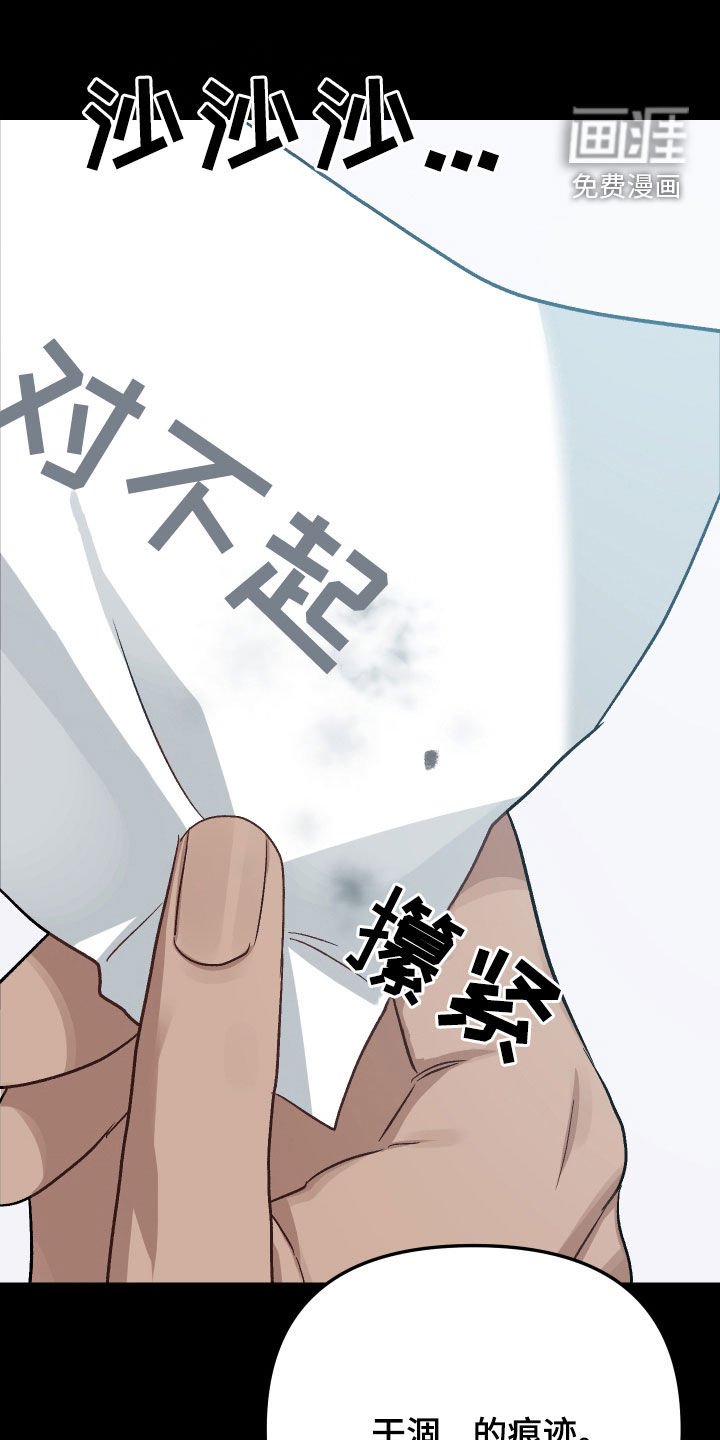 第11章：认错