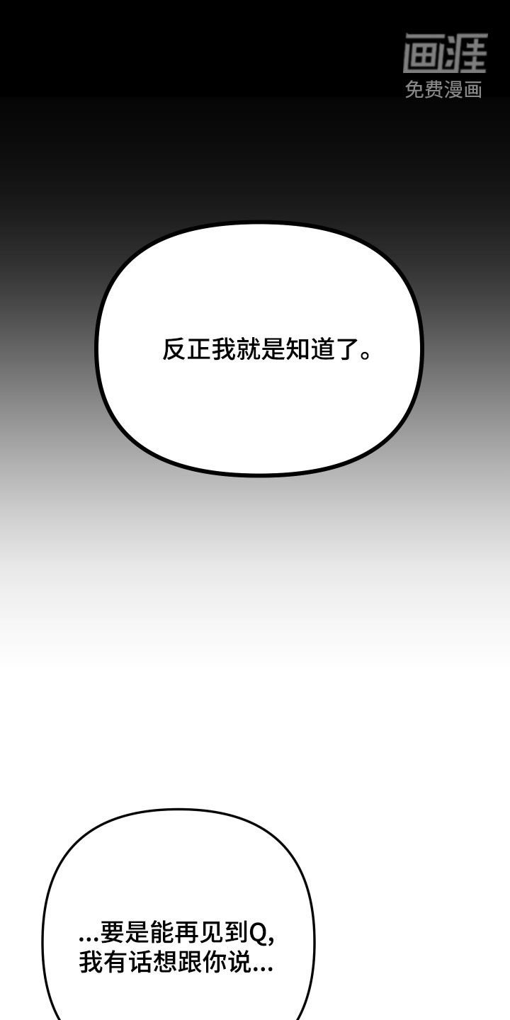 第12章：交往（完结）