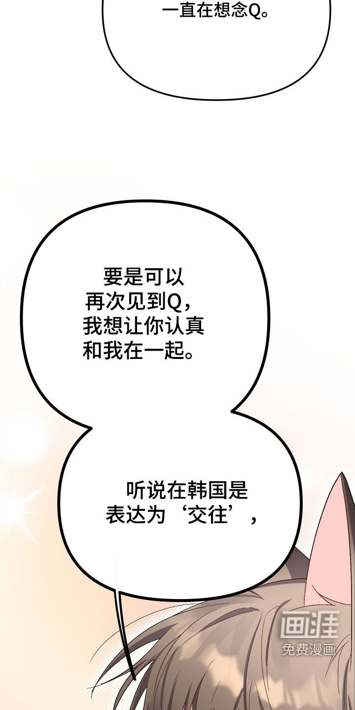 第12章：交往（完结）
