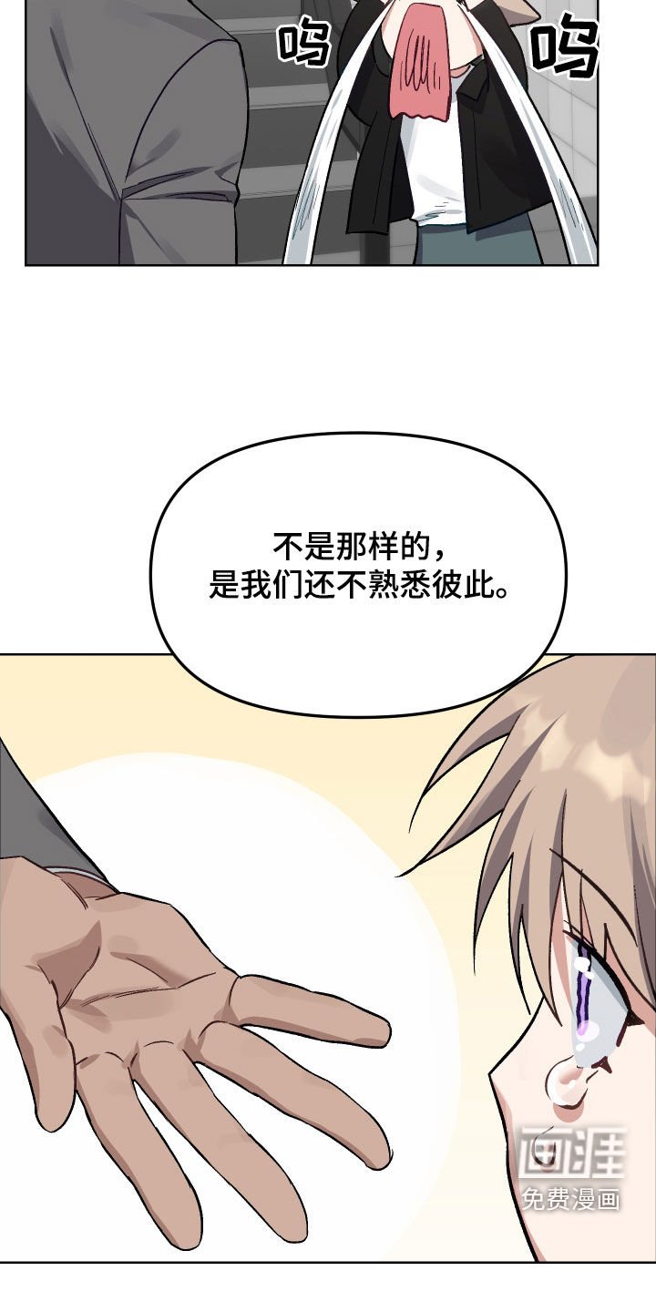 第12章：交往（完结）