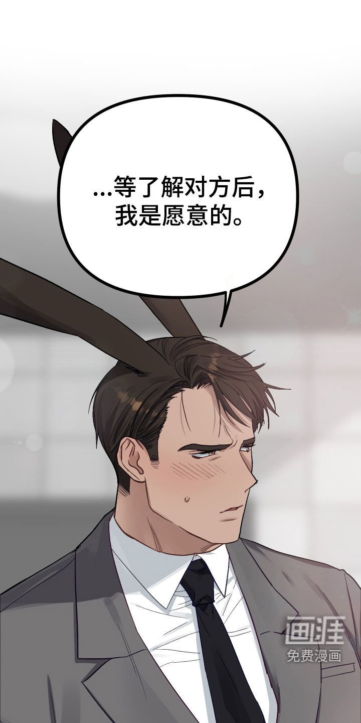 第12章：交往（完结）