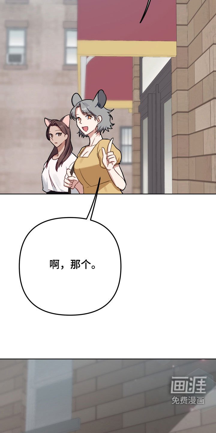 第12章：交往（完结）