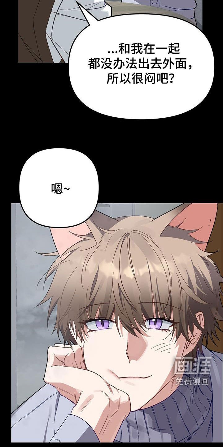 第13章：【番外】缓解紧张