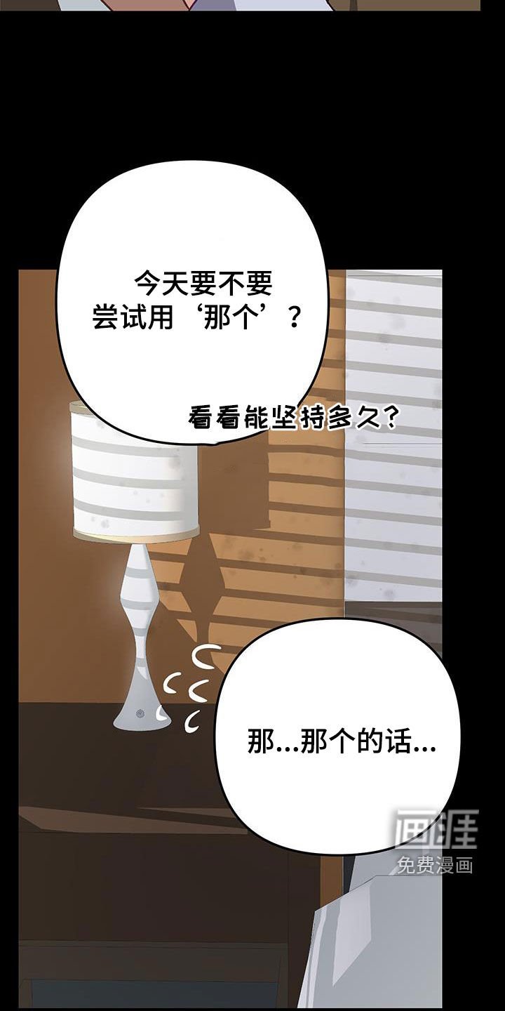 第13章：【番外】缓解紧张