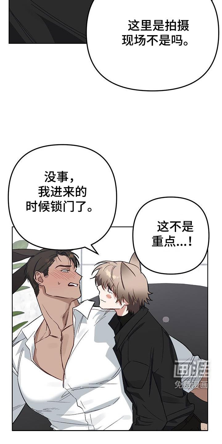 第13章：【番外】缓解紧张