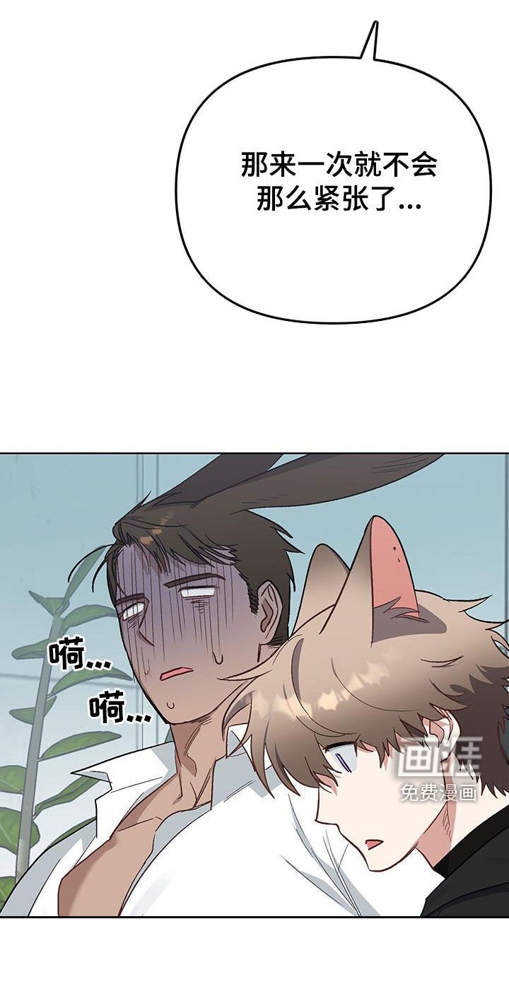 第13章：【番外】缓解紧张