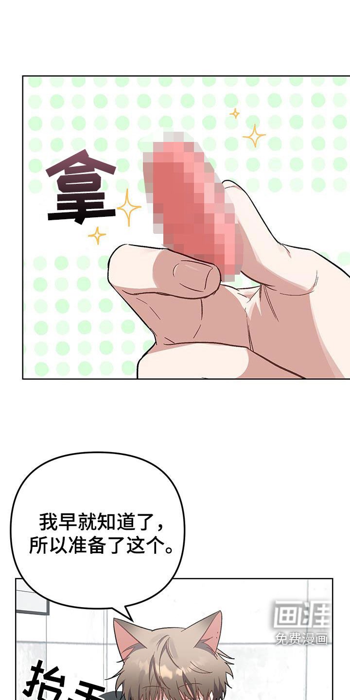 第13章：【番外】缓解紧张