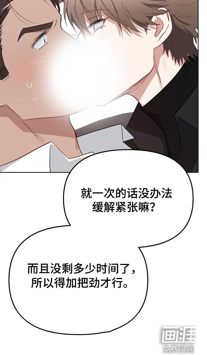 第13章：【番外】缓解紧张