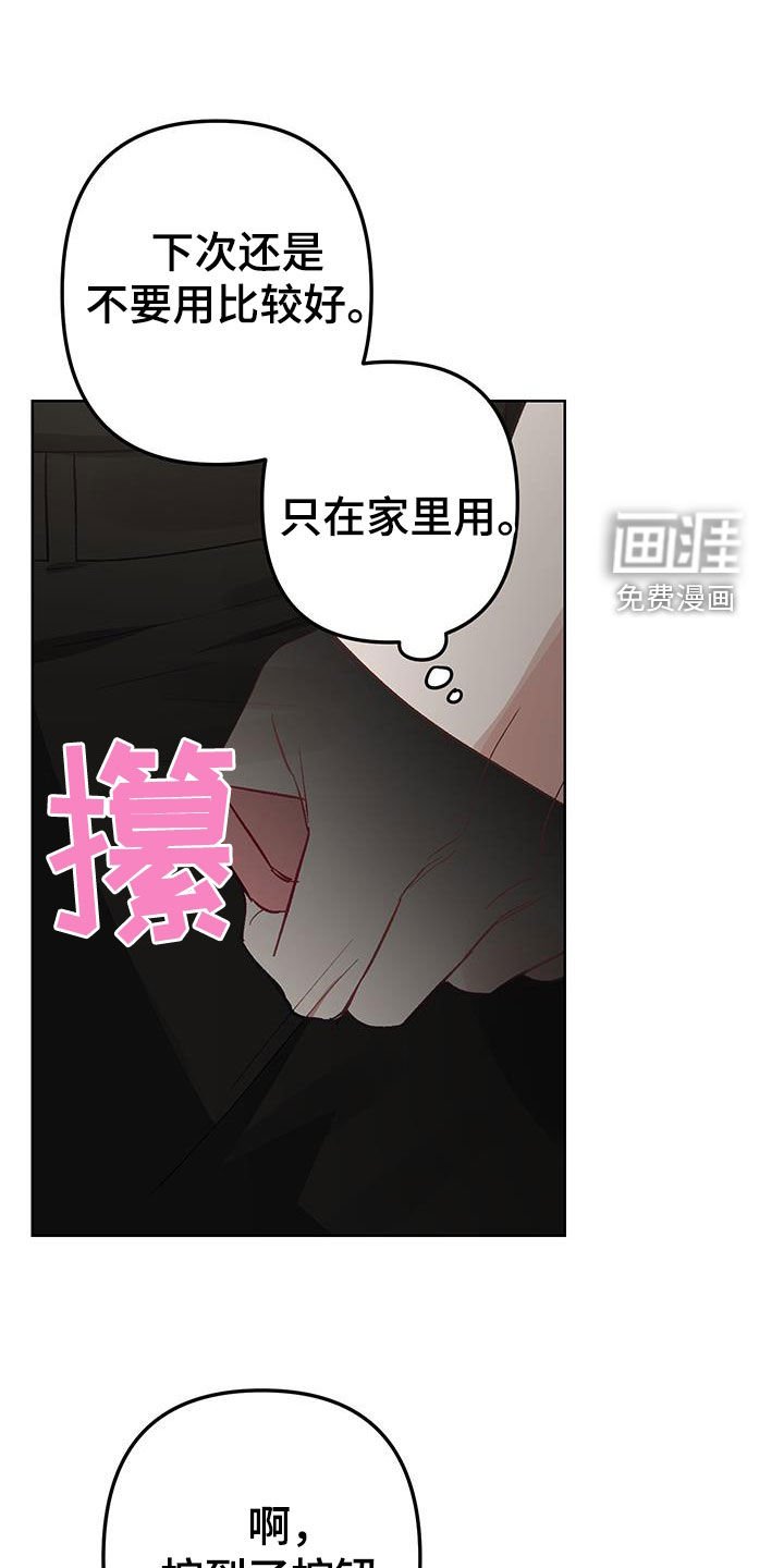 第13章：【番外】缓解紧张